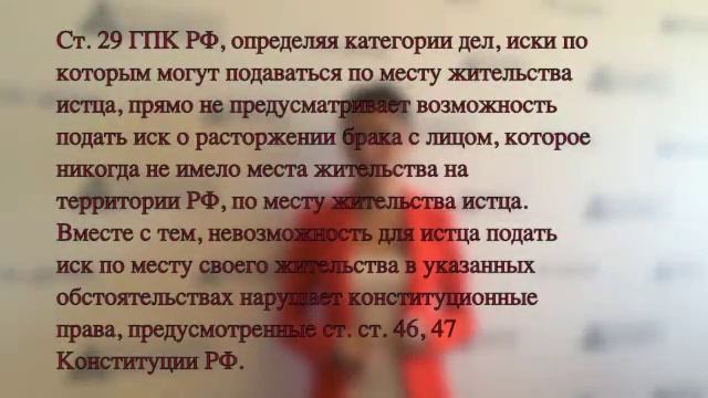 Развод с иностранцем в России