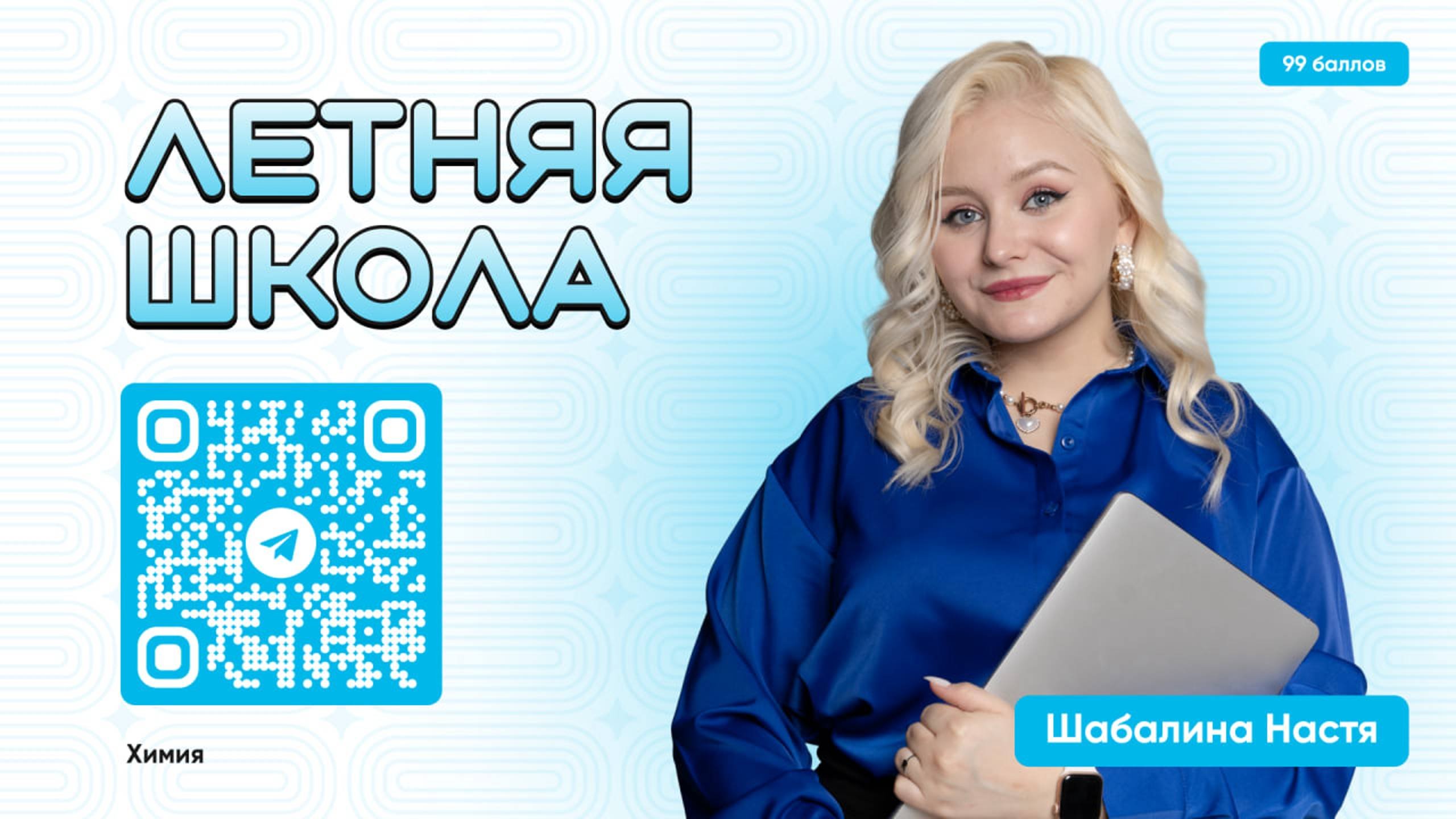 Проверка знаний 10-го класса | ЛЕТНЯЯ ШКОЛА | ХИМИЯ
