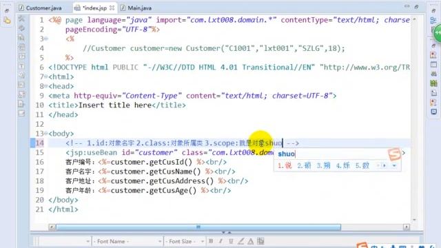 JavaWeb开发实战40:JSPuseBean动作1,学浪计划