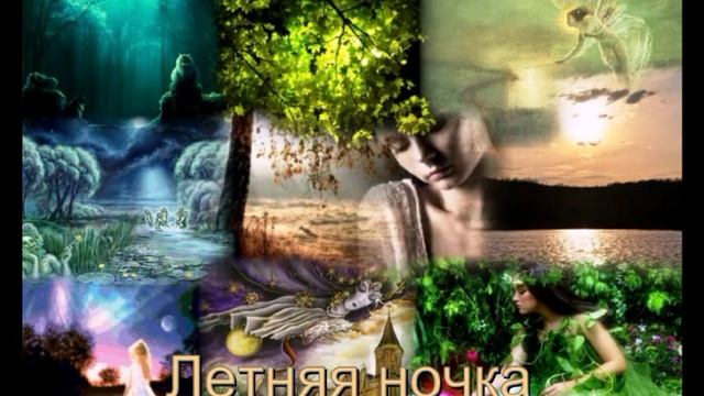 Летняя ночка
