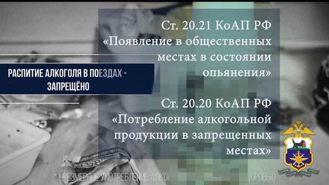 Напоминаем гражданам об ответственности за распитие спиртных напитков в запрещенных местах