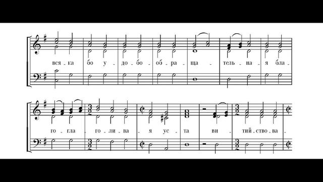 Задостойник Пятидесятницы. Троице-Сергиевой Лавры. Альт