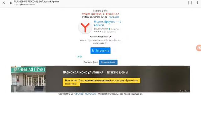 Скачать майнкрафт 1.4.4 бесплатно.