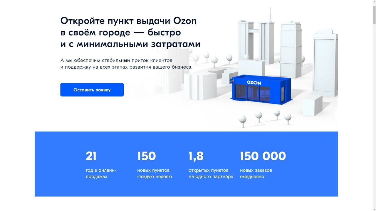 Apteka Ru Пункты Выдачи