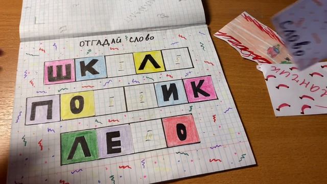 Бумажные сюрпризы от подруги