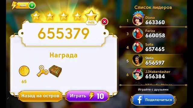 Junes Journey. Сцена 1043. Глава 34. Том 4. Великий забег. Состязания.