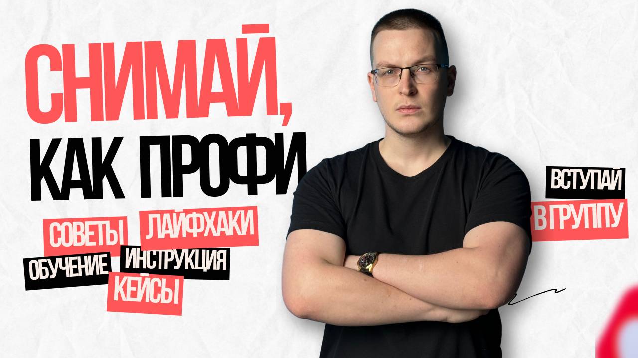 Какое оборудование нужно чтобы начать вести свой видеоблог?