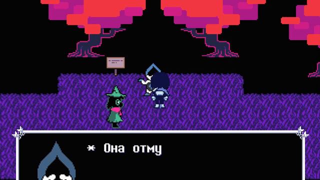 Deltarune #2 какой стиль!