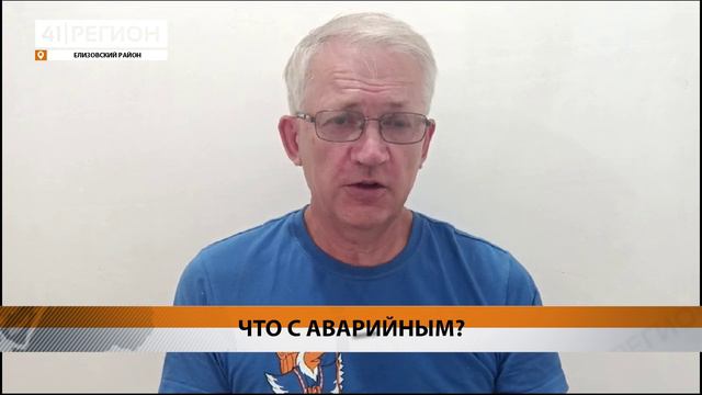 АВАРИЙНЫЙ ДОМ В ВУЛКАННОМ. ПОЗИЦИЯ АДМИНИСТРАЦИИ • НОВОСТИ КАМЧАТКИ