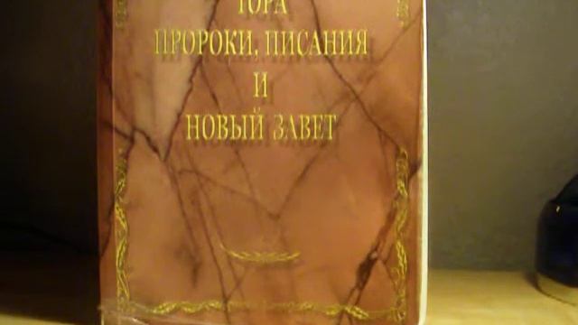 Почему мне дана такая жена?