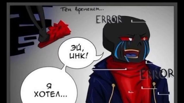 страшная краска спаситефан озвучка. ч.о