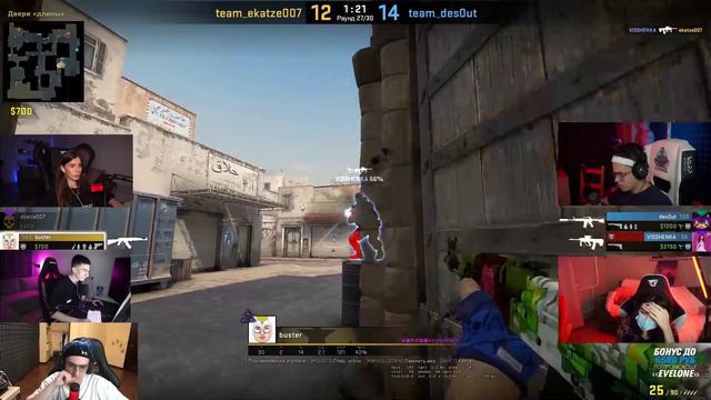 БУСТЕР И КАТЯ ИГРАЮТ НА ТУРНИРЕ 2Х2 В КС ГО  БУСТЕР И КАТЯ ИГРАЮТ НА ДОПАХ  BUSTER ROFLS