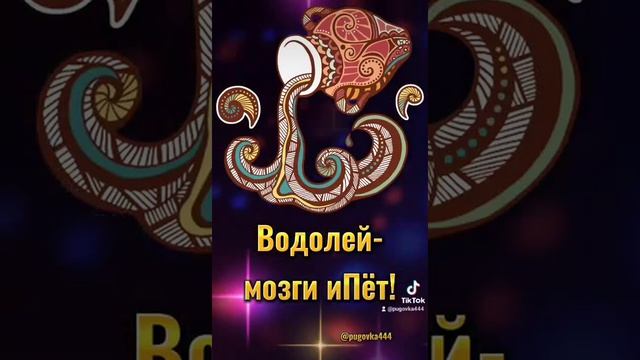 Смешной гороскоп