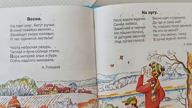 Rus dili. Азбука. 35dərs. səh. 72.73