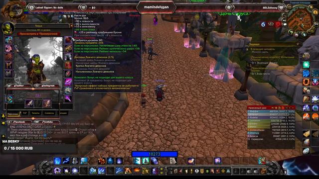 Аренака соло прист - Wow SIrus x5 ,общение, рейды, бг арены.