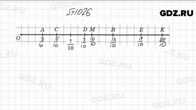 № 1026- Математика 5 класс Виленкин