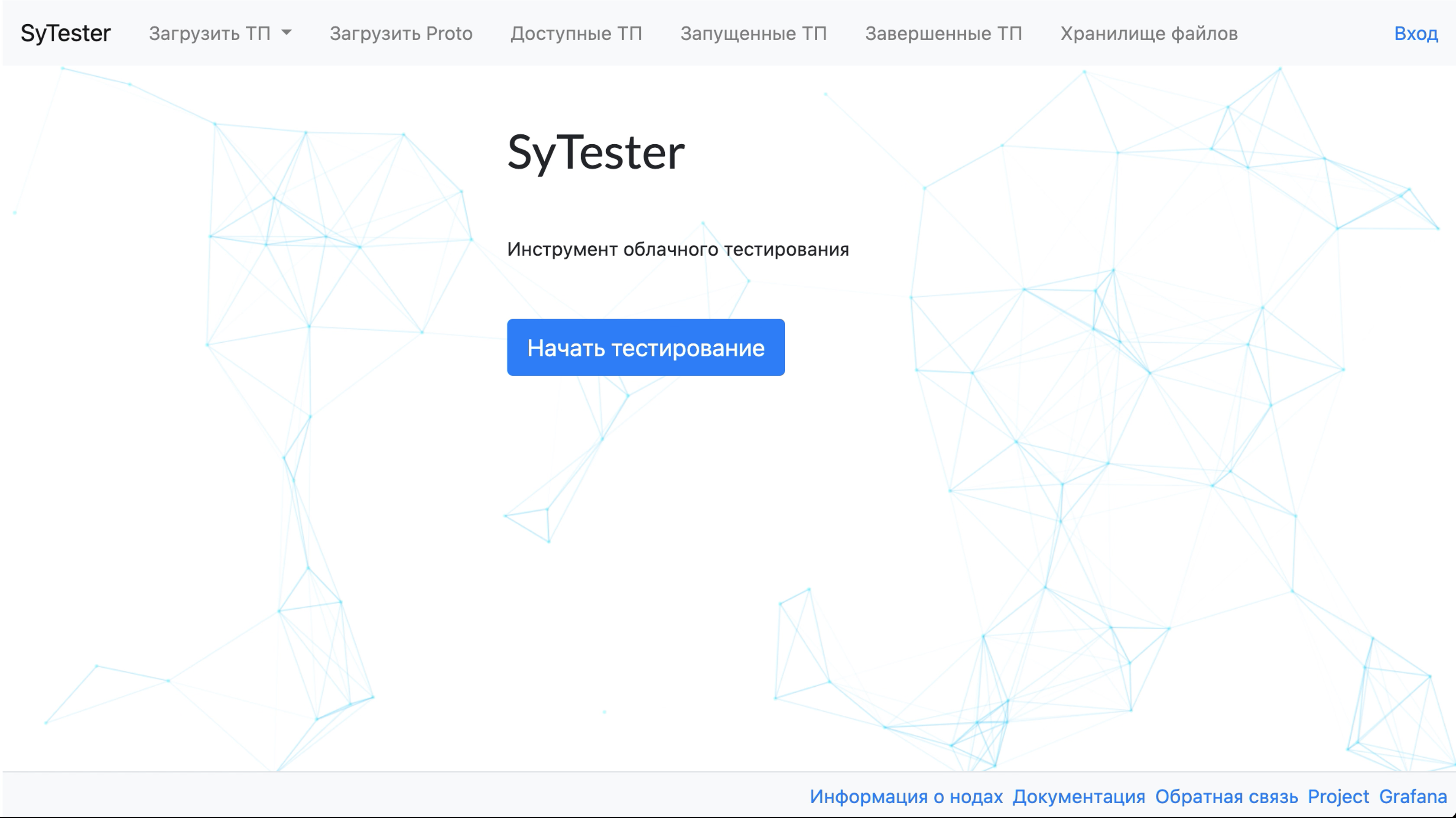 Преимущества инструмента нагрузочного тестирования SyTester