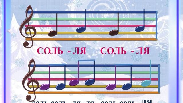 Встречи с нотами. Знакомство с нотой ЛЯ.