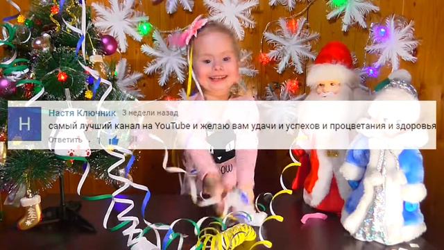 Поздравление для подписчиков с Новым 2017 годом Видео для детей