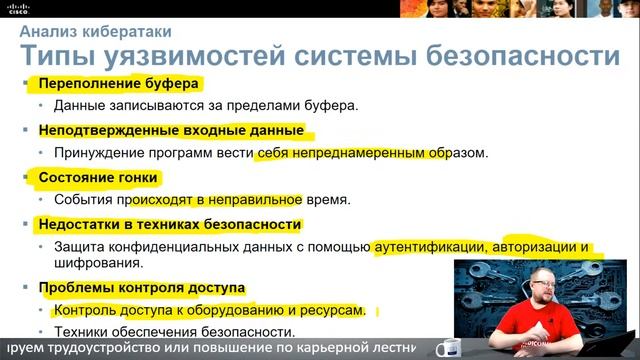 Курсы по кибербезопасности с нуля до аналитика DevSecOps. Часть 4