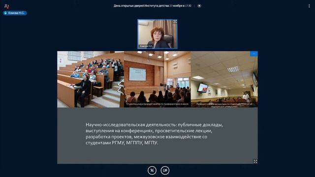 День открытых дверей Института детства (дефектологический факультет) 27.11.2020 в 17:30