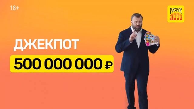 Бесплатный лотерейный билет - шанс выиграть невероятные призы! Успехов!