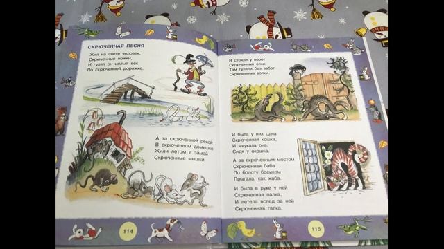 "Английские народные песенки" К.  Чуковского