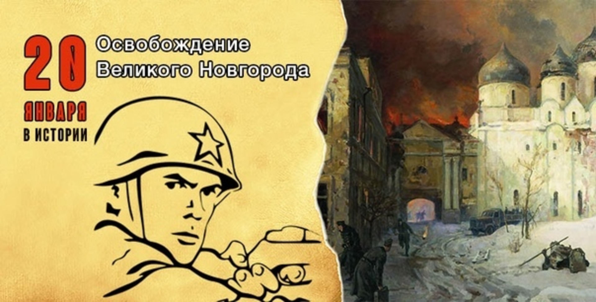 Картинка освобождение