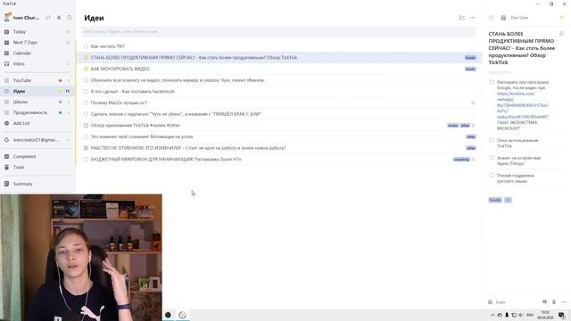 СТАНЬ БОЛЕЕ ПРОДУКТИВНЫМ ПРЯМО СЕЙЧАС! - Как стать более продуктивным? Обзор TickTick