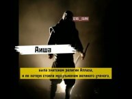 Герои Ислама Часть 14/ #ПризывМусульман #Shorts