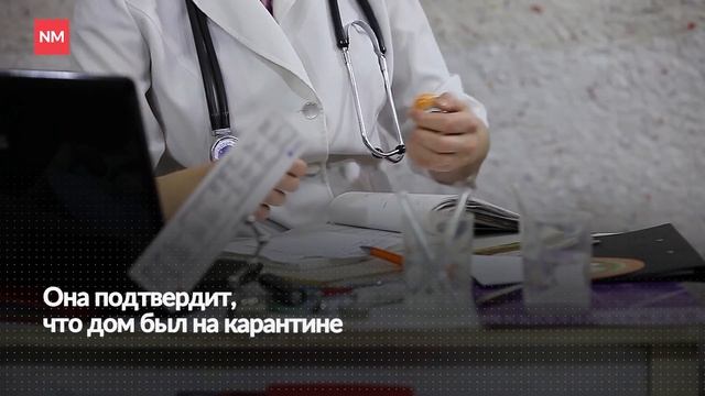 Ваш дом закрыли на карантин. Как дальше жить?