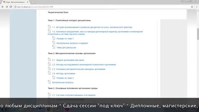 Дистанционное обучение в ИДДО УЛГТУ _ Личный кабинет ИДДО УЛГТУ (ulstu.ru, ido.ulstu.ru).mp4