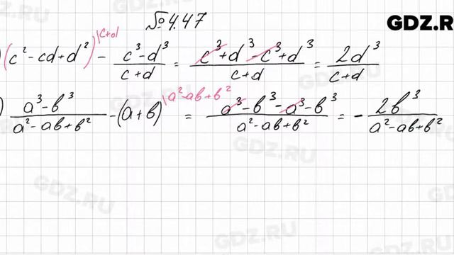 № 4.47 - Алгебра 8 класс Мордкович