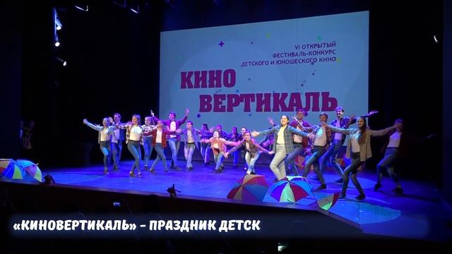 Стань частью киновертикального творчества! Фильм о фестивале "Киновертикаль"