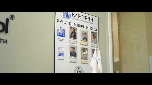 Рекламный видеоролик для сети офисов недвижимости "МЕТРЫ" - принимаю заказы по: +7(702) 621-75-64