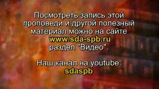 Что приготовил Бог любящим Его - Дементьев В В.