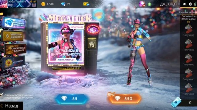 Я ЛОХ / БОМБАНУЛО И ХОЧУ УДАЛИТЬ ИГРУ/ ВЫБИЛ КОСТЮМ