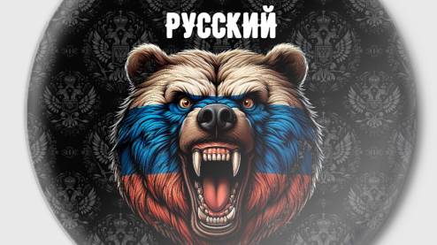 Громиле гомиле згромиле