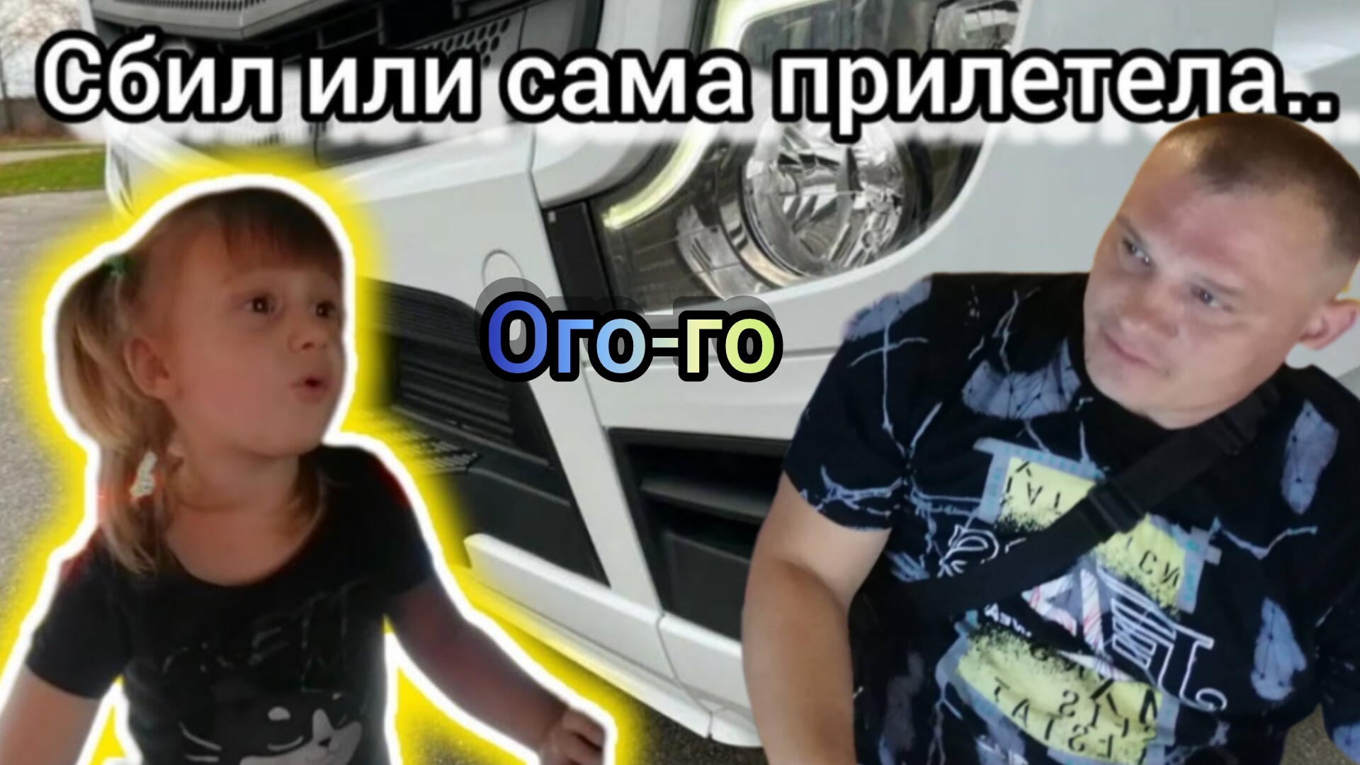 Не захотела на это смотреть Но Вам покажу Мира испугалась VLOG Семейный канал.