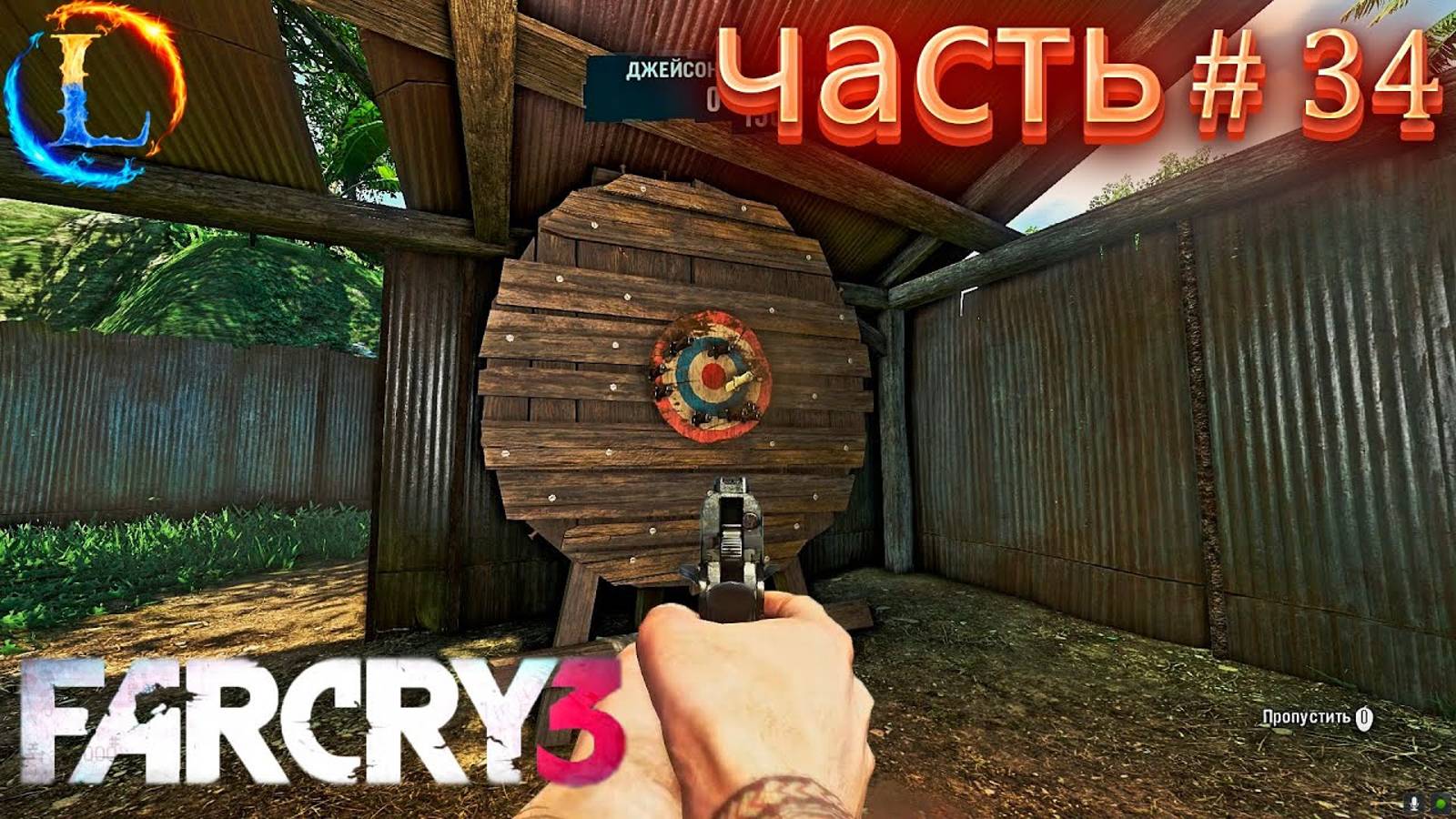 Мини игрыыы► Far Cry 3 (сложности чемпион) Прохождение #34 Часть