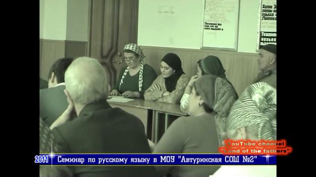 2011 ЧР с Автуры часть 1 СОШ 2 Семинар учителей русского языка