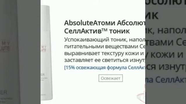 ATOMY.  Антивозрастной набор крем от Атоми.