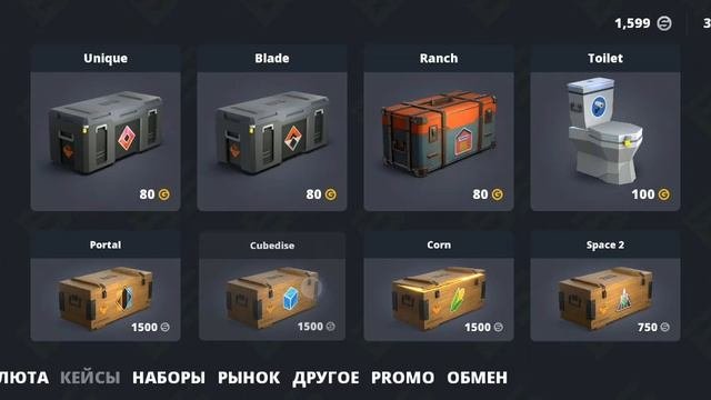 зашол в блок страйк и увидел 1500 серебра и открыл бокс