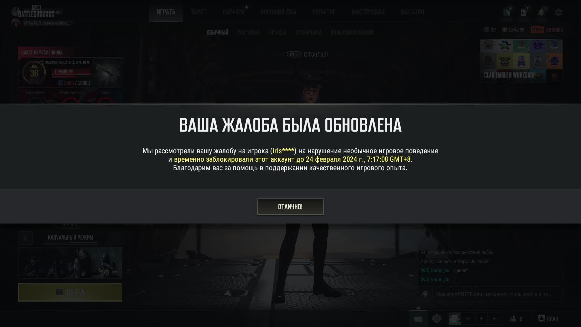 Pubg Battlegrounds c Otbita9I
