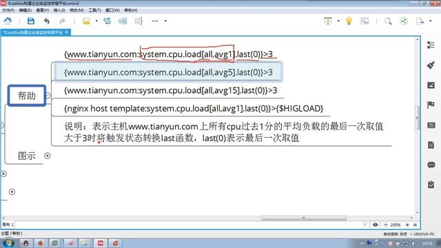 千锋Linux教程：46 zabbix企业级监控 触发器