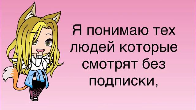 Много людей смотрят без подписки.....я из понимаю)♥️
