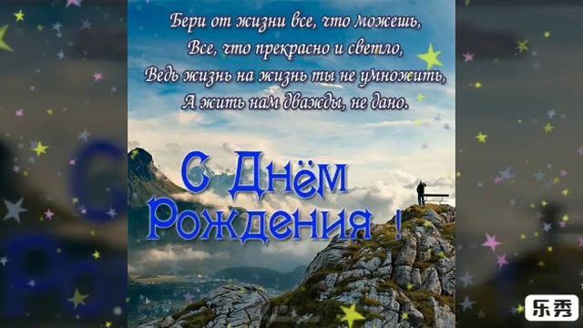 с днем рождения!!!