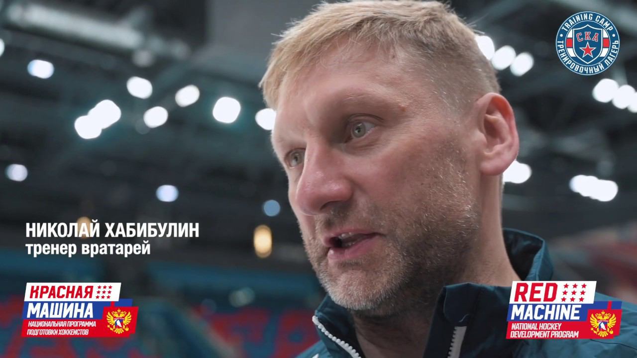 Лагерь развития СКА-2020. День первый. Тренеры