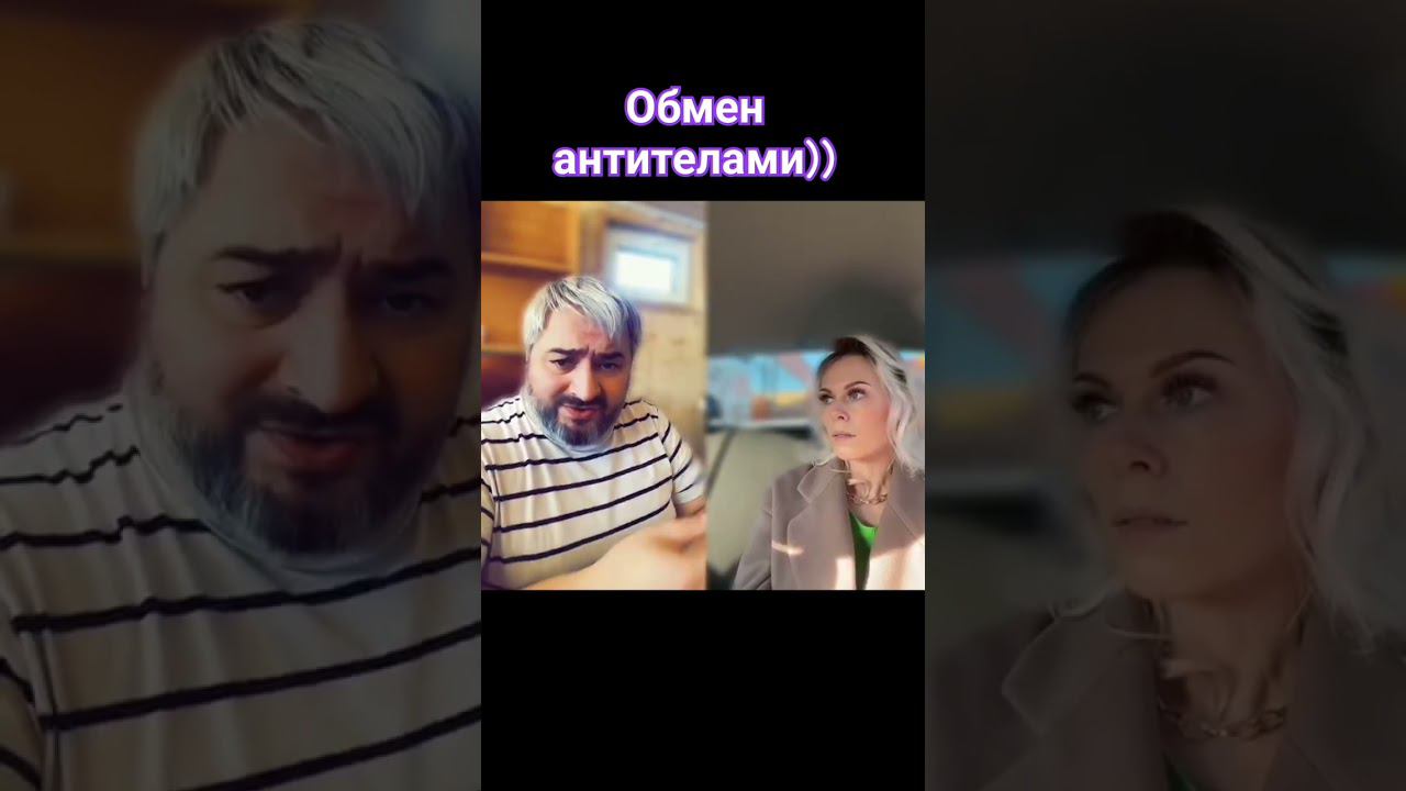 Обмен антителами