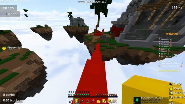 Играю в Бедварс. Часть 15 | Minecraft Bedwars